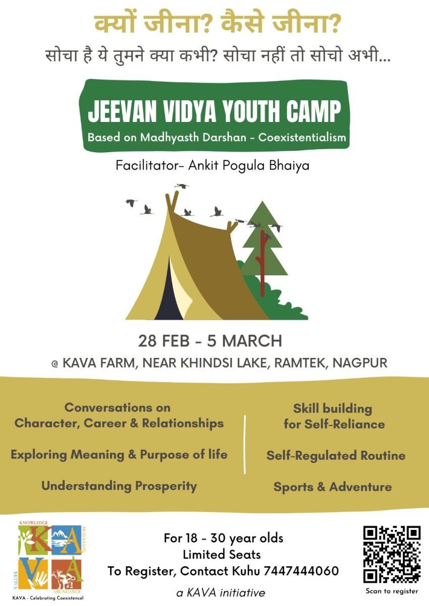 जीवन विद्या युवा शिविर रामटेक नागपुर