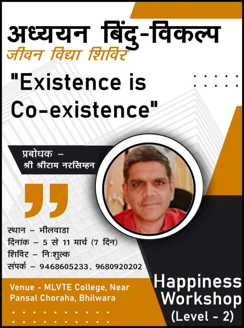 *अध्ययन बिंदु – विकल्प जीवन विद्या शिविर (Level 2)*