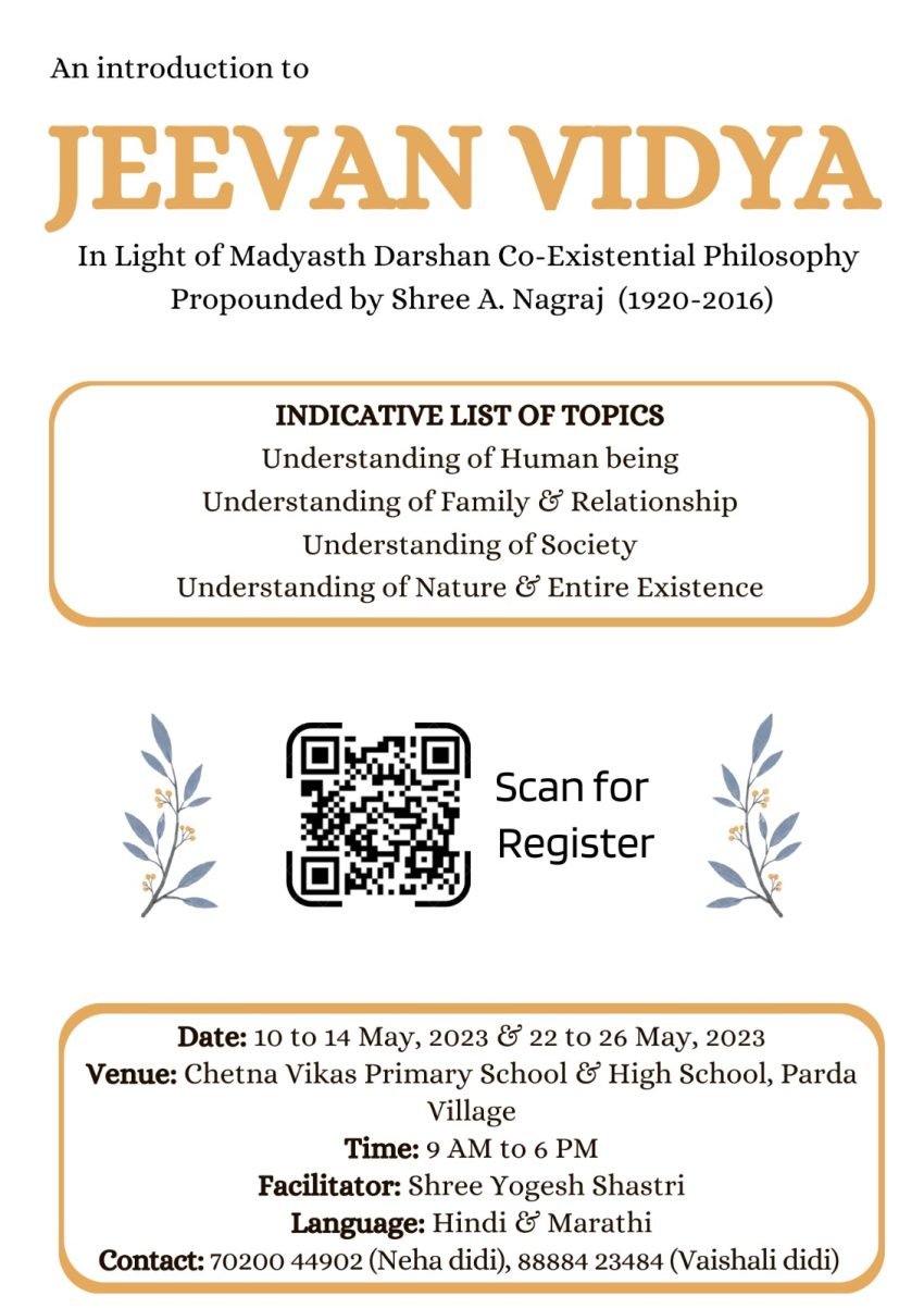 ग्रीष्मकालीन शिविर एवं जीवन विद्या शिविर विशेष आयोजन