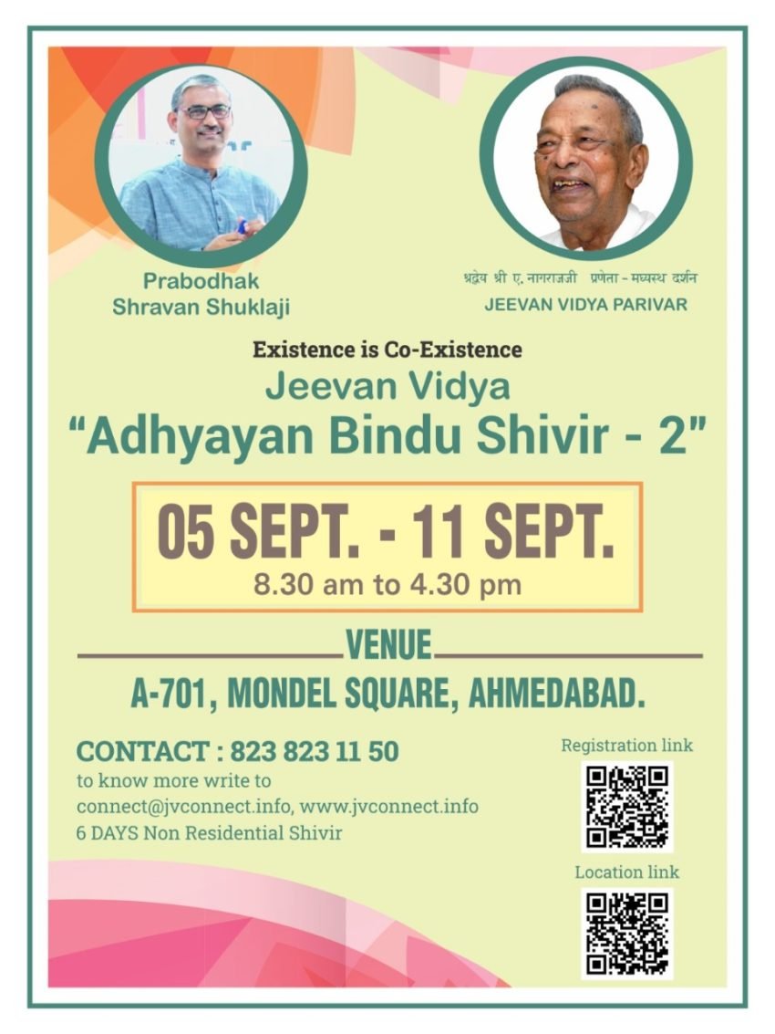 “जीवन विद्या अध्ययन बिंदु शिविर अहमदाबाद गुजरात 2023