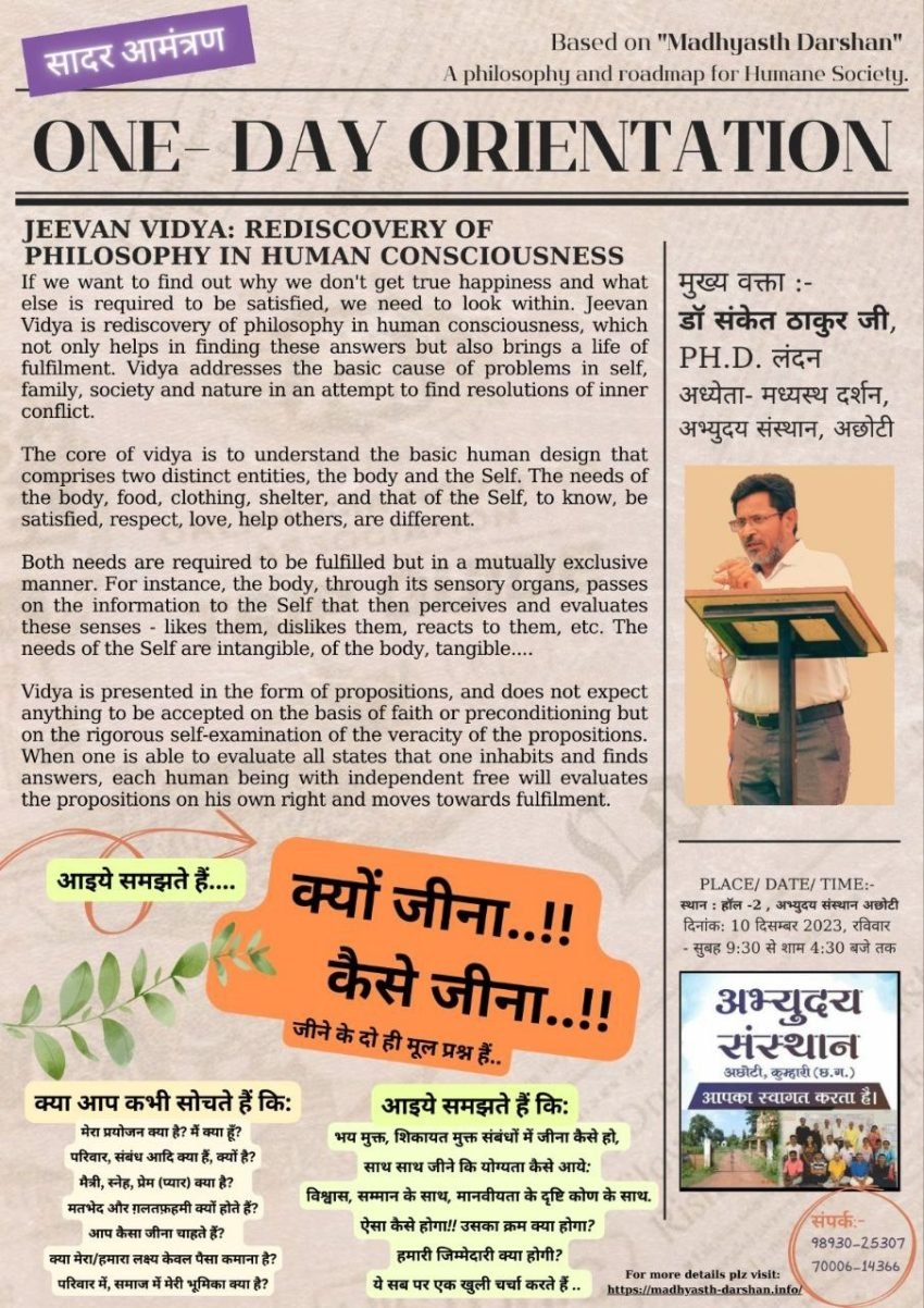 One- Day Orientation अभ्युदय संस्थान, अछोटी