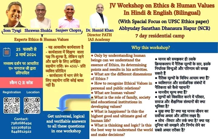 JV Workshop on Ethics & Human ValuesIn Hindi & English (Bilingual)