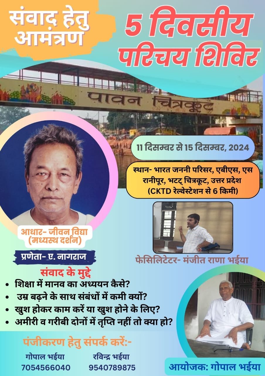 Vikalp Camp vikalp-camp
