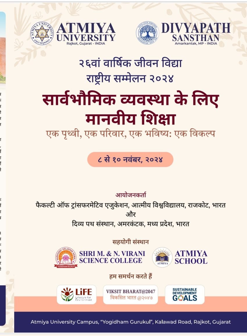 २६ वां वार्षिक जीवन विद्या राष्ट्रीय सम्मेलन २०२४