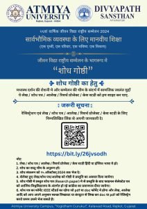 २५वां जीवन विद्या वार्षिक सम्मेलन २०२४ के अंतर्गत समानांतर गोष्ठियों का आयोजन किया गया है